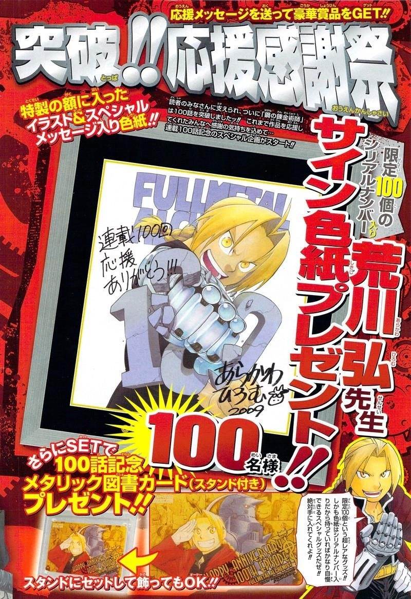 Chapter 100 Image(7)