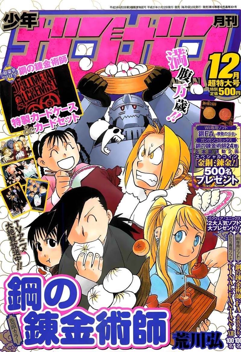 Chapter 101 Image(2)