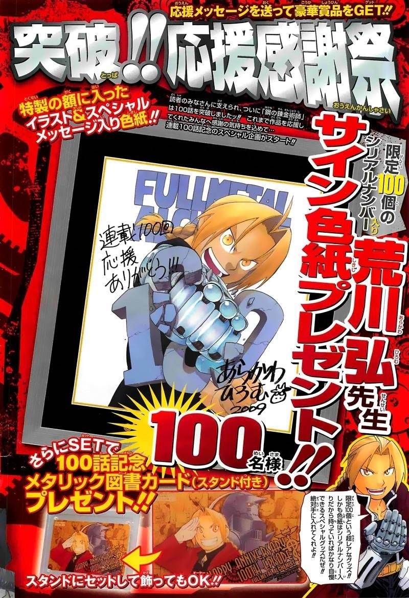 Chapter 101 Image(5)