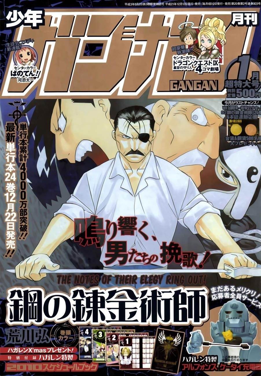 Chapter 102 Image(2)