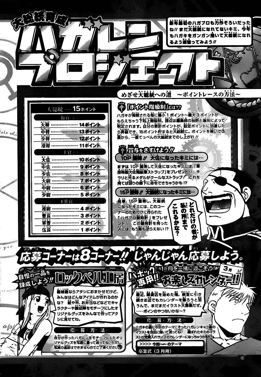 Chapter 103 Image(40)