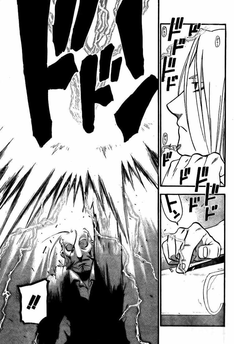Chapter 105 Image(9)