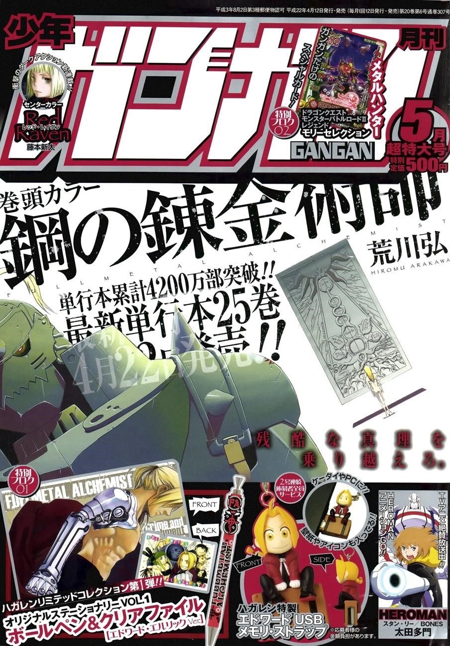 Chapter 106 Image(2)