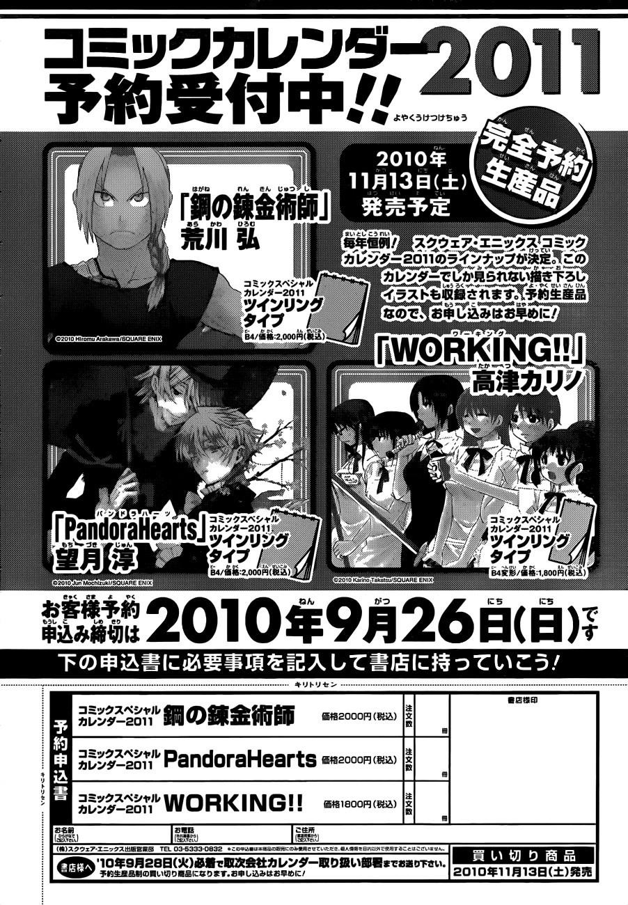 Chapter 108.1 Image(21)