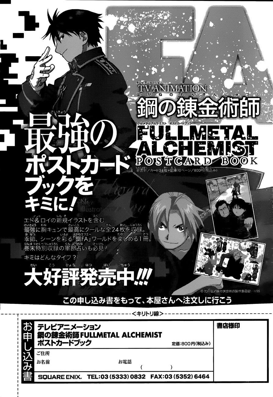 Chapter 108.1 Image(24)