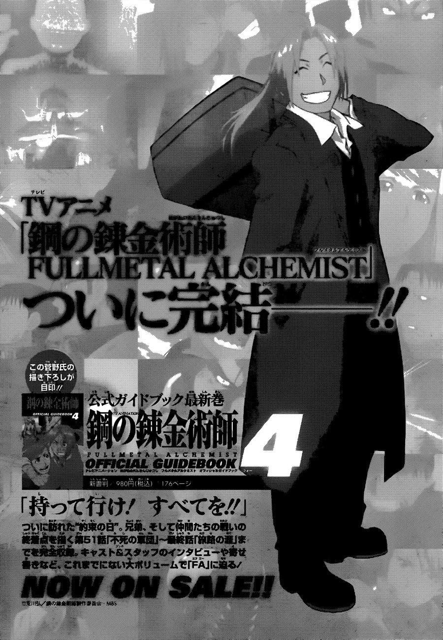 Chapter 108.1 Image(19)