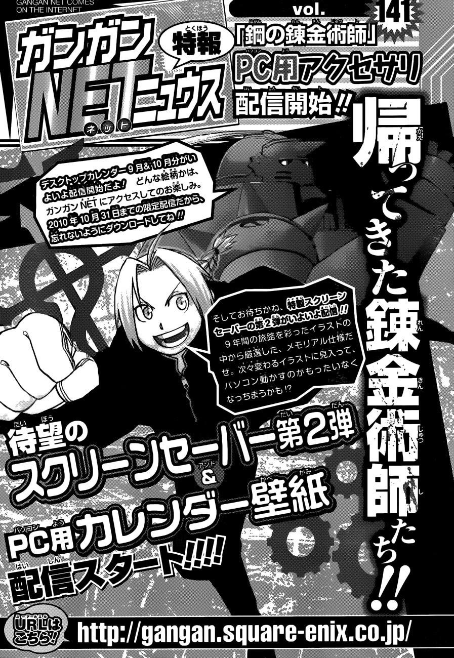 Chapter 108.1 Image(18)