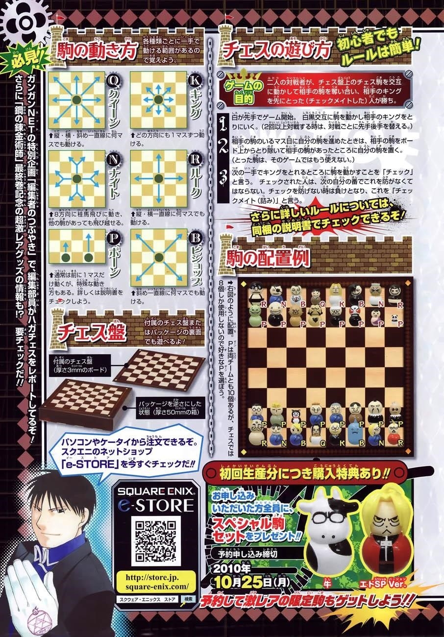 Chapter 108.1 Image(27)