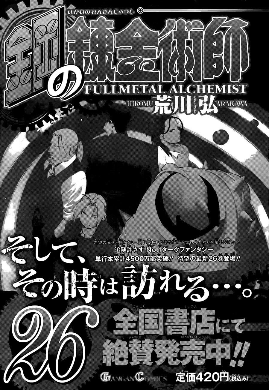 Chapter 108.1 Image(22)