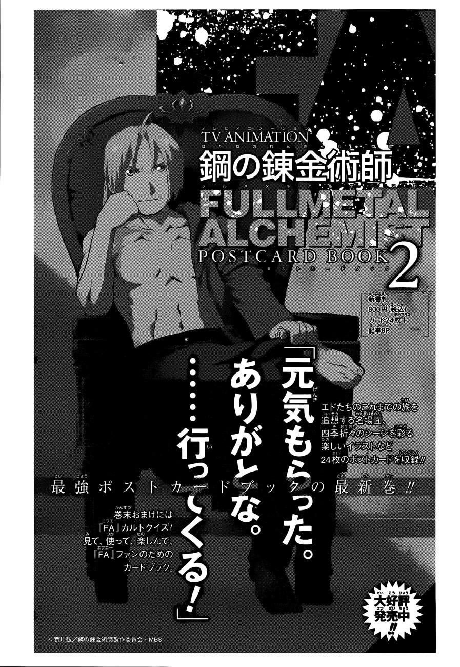 Chapter 108.1 Image(20)