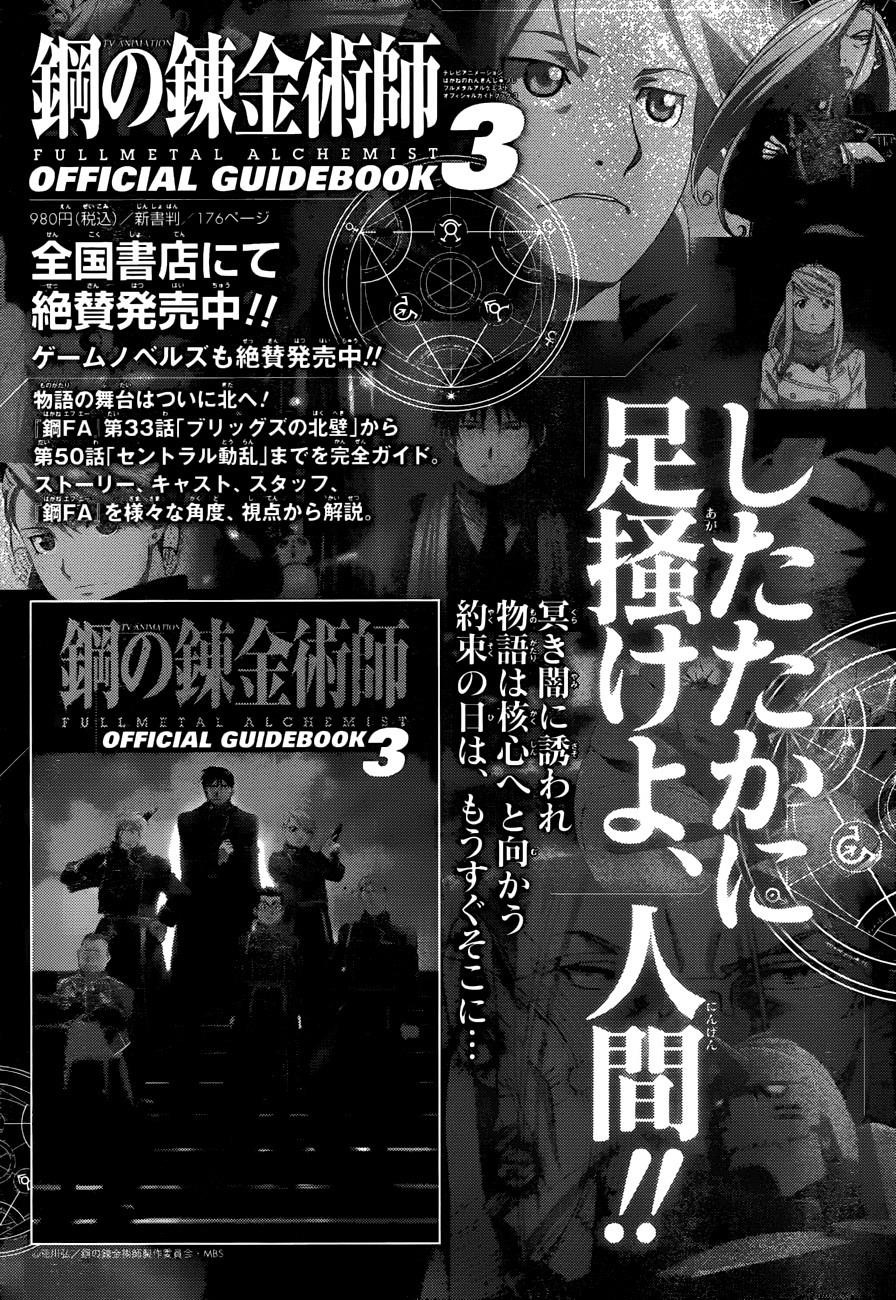 Chapter 108.1 Image(23)