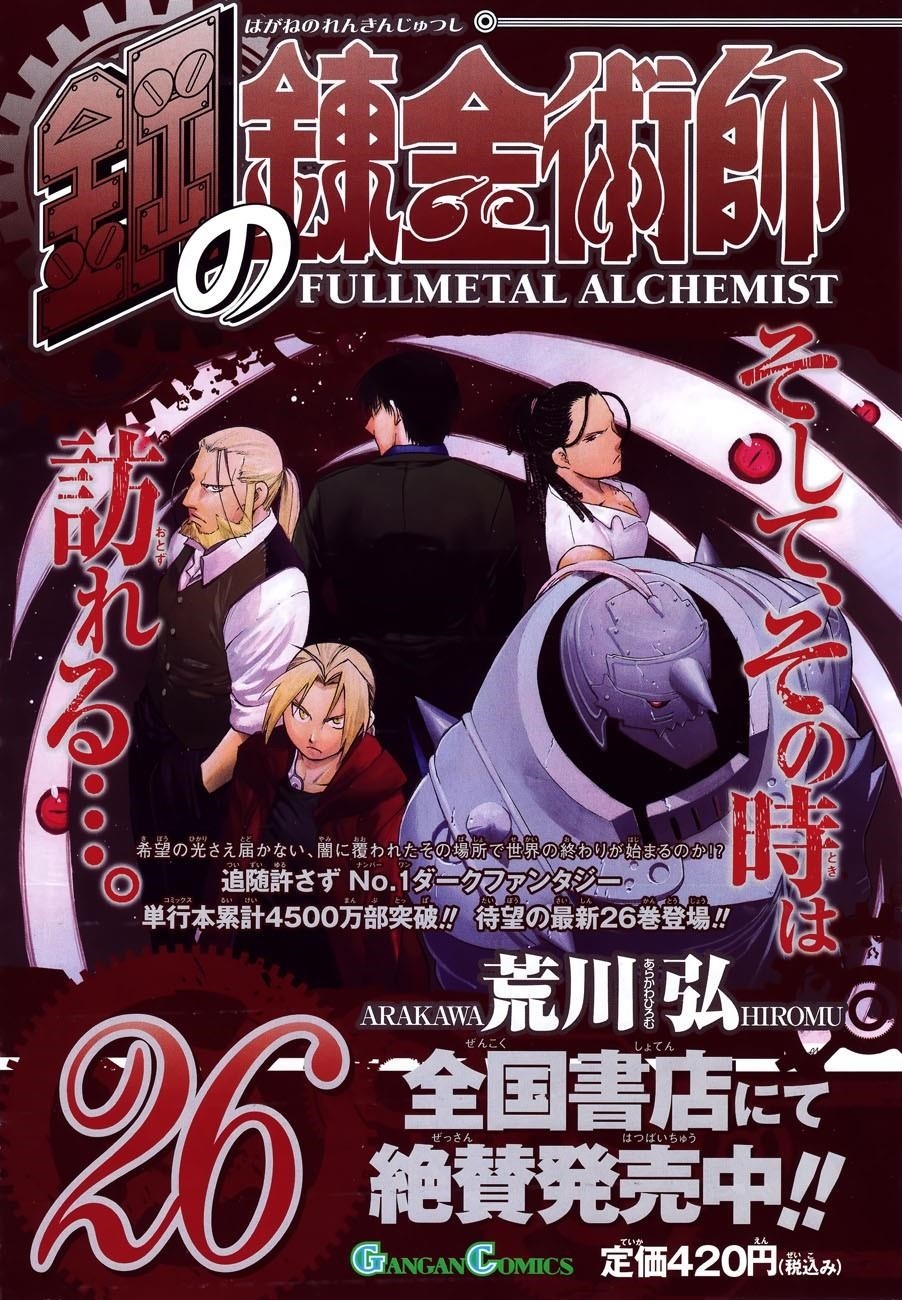 Chapter 108.1 Image(5)