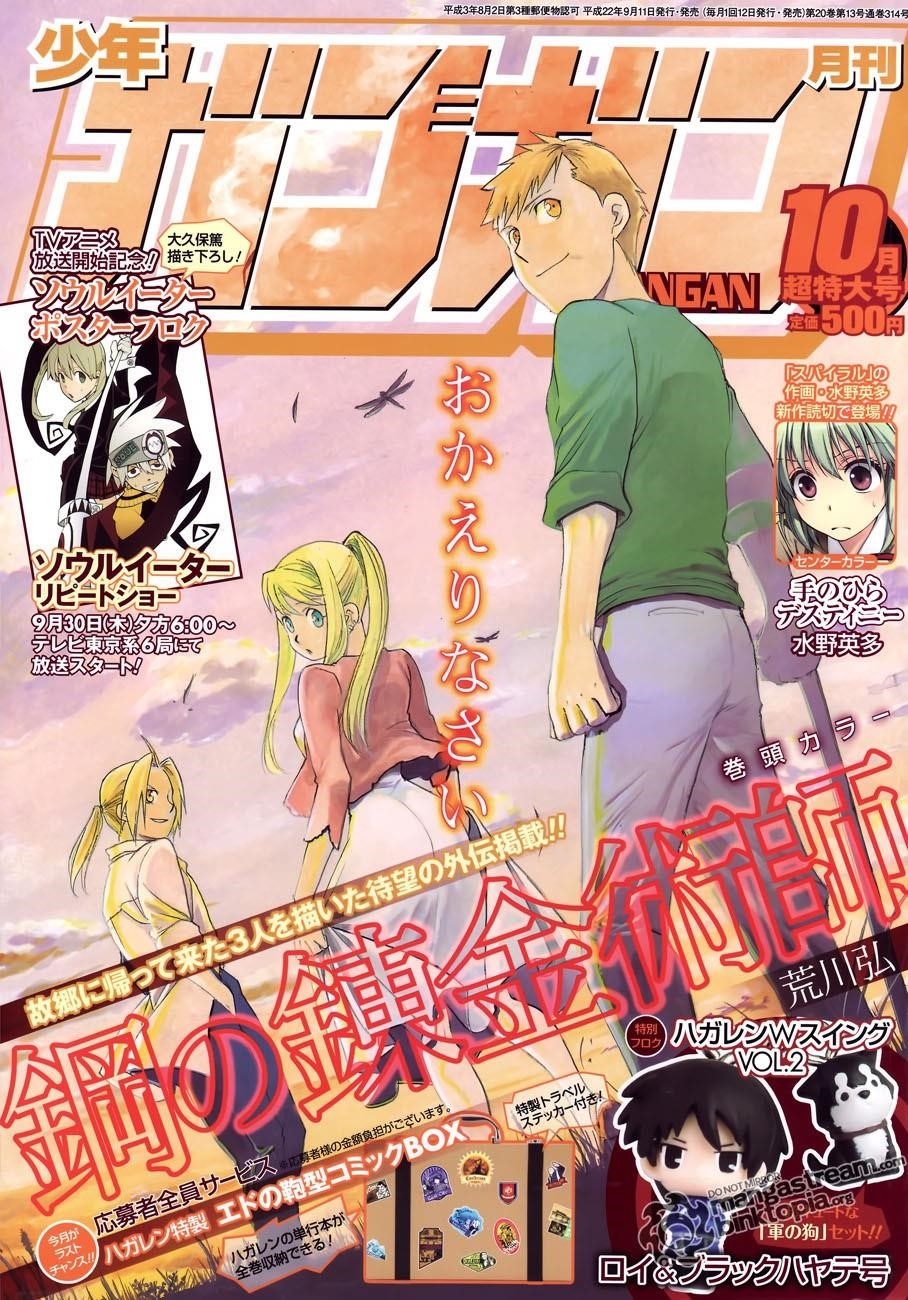 Chapter 108.1 Image(1)