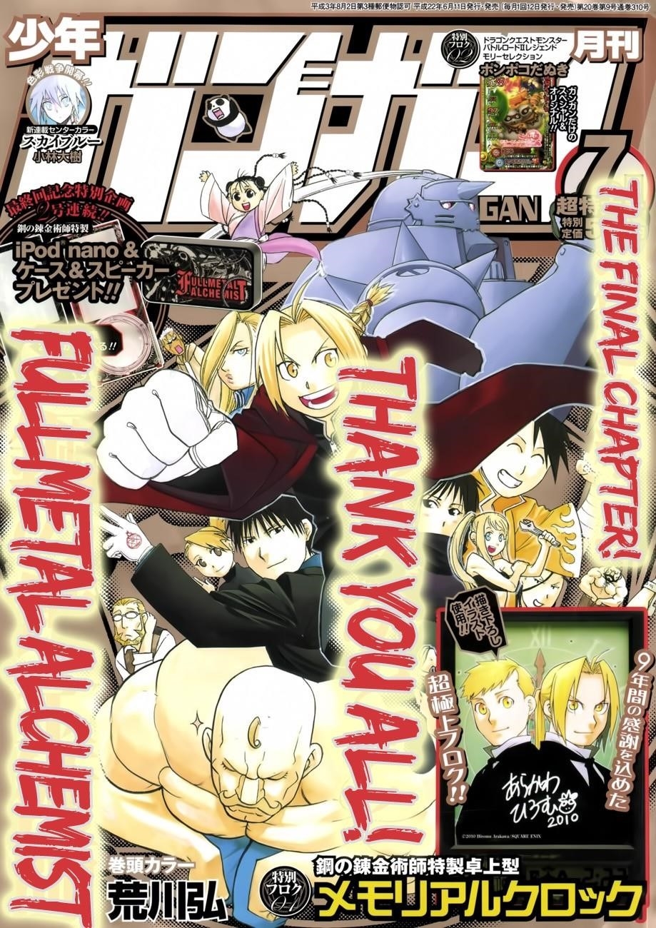 Chapter 108 Image(2)