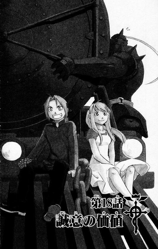 Chapter 18 Image(3)