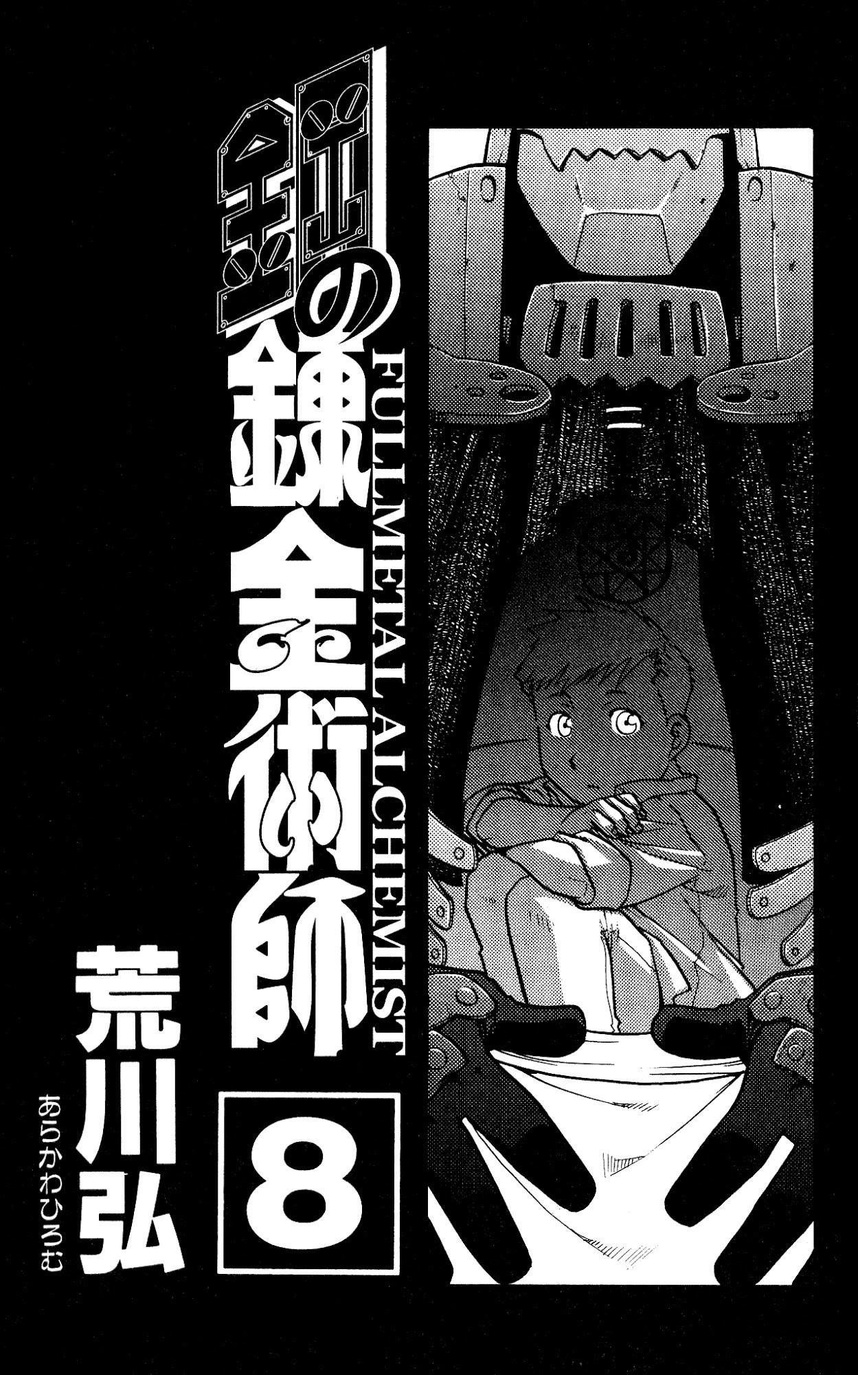 Chapter 30 Image(2)