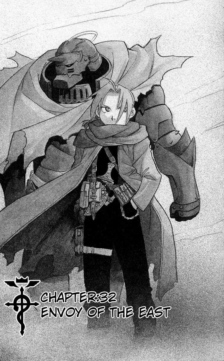 Chapter 32 Image(2)