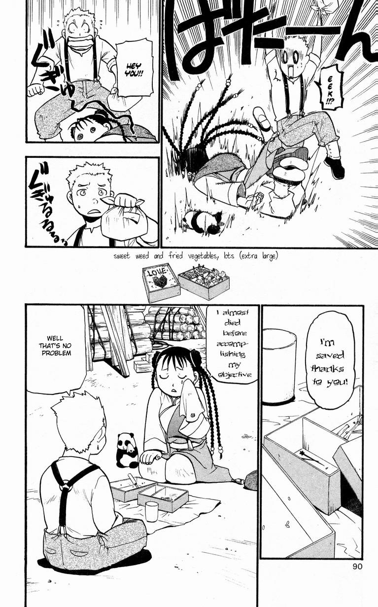 Chapter 32 Image(6)