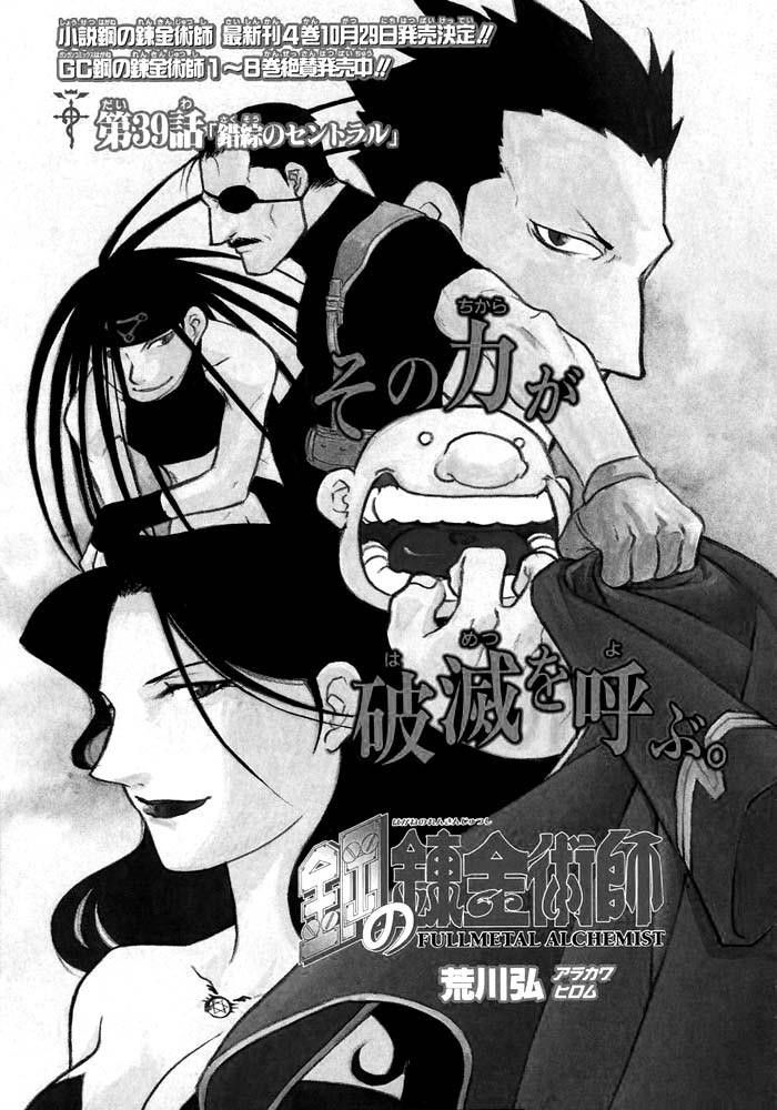 Chapter 39 Image(2)