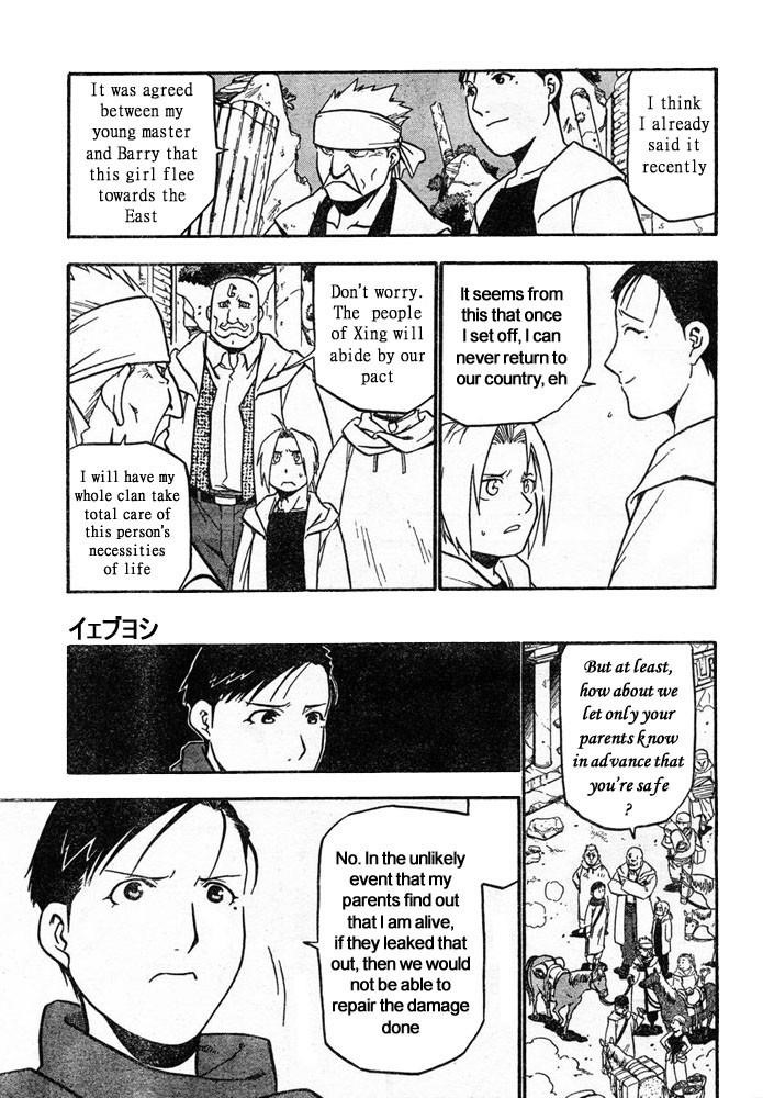 Chapter 41 Image(20)