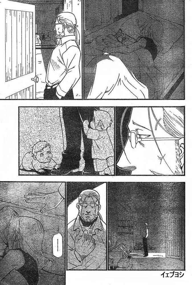 Chapter 42 Image(9)