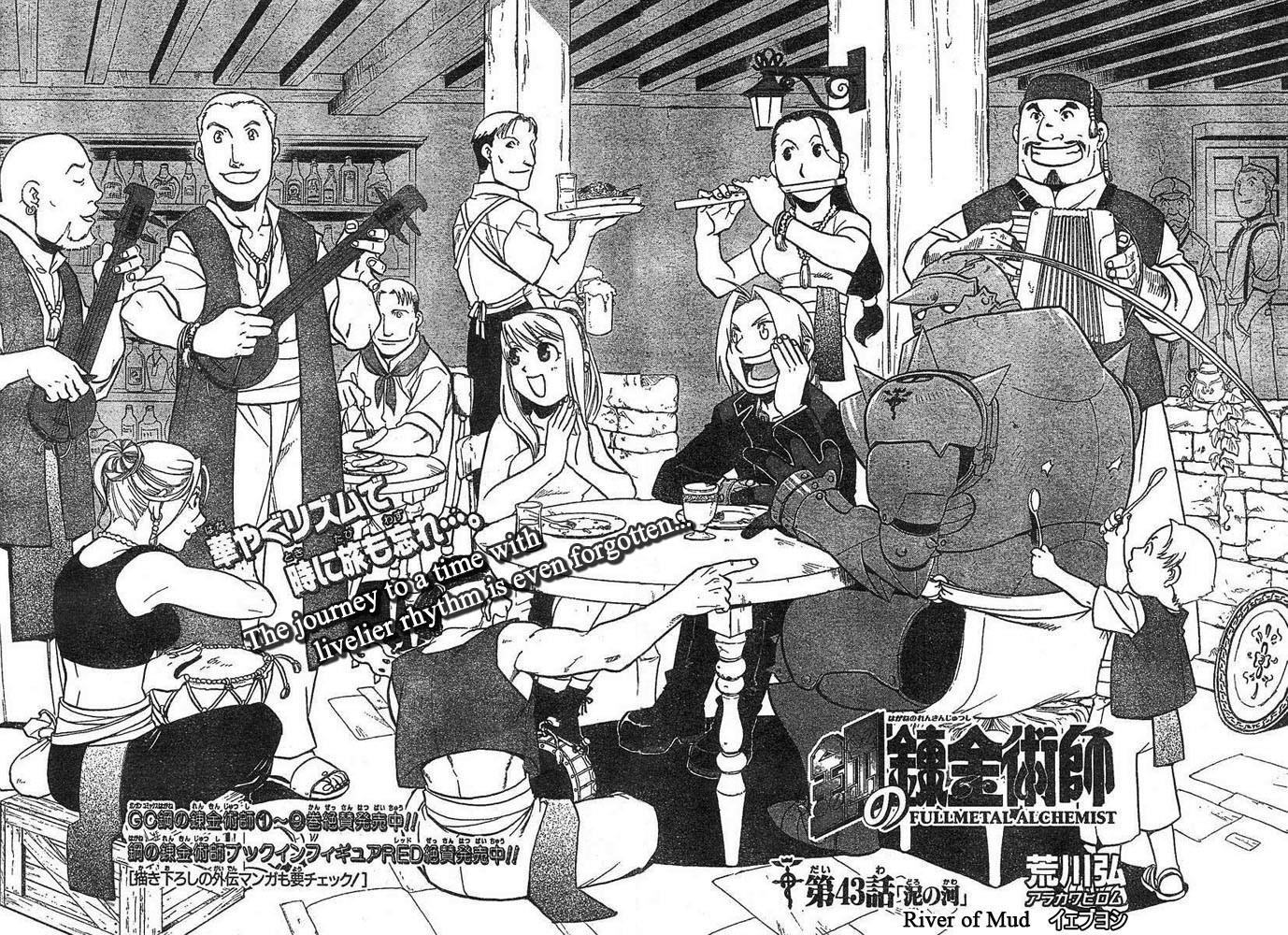 Chapter 43 Image(2)