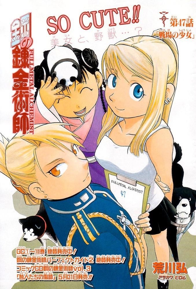 Chapter 47 Image(2)