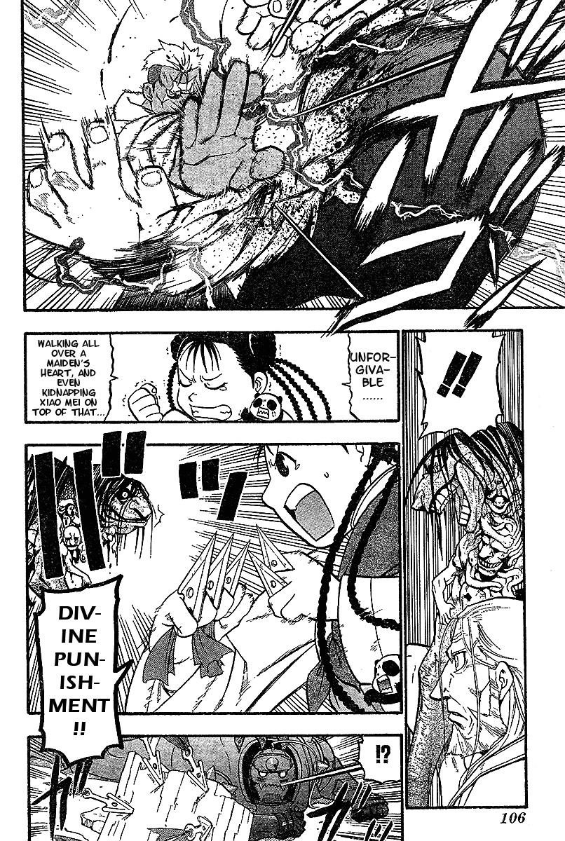 Chapter 55 Image(17)