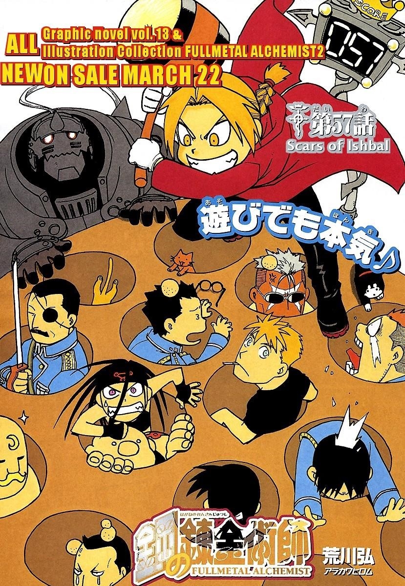Chapter 57 Image(2)
