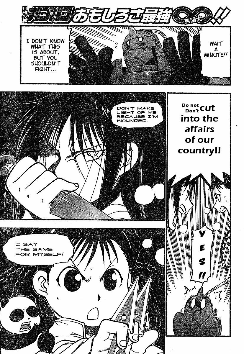Chapter 57 Image(15)