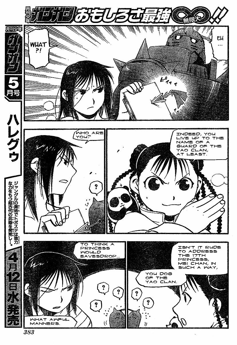 Chapter 57 Image(13)