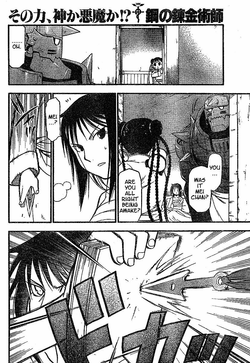 Chapter 57 Image(12)