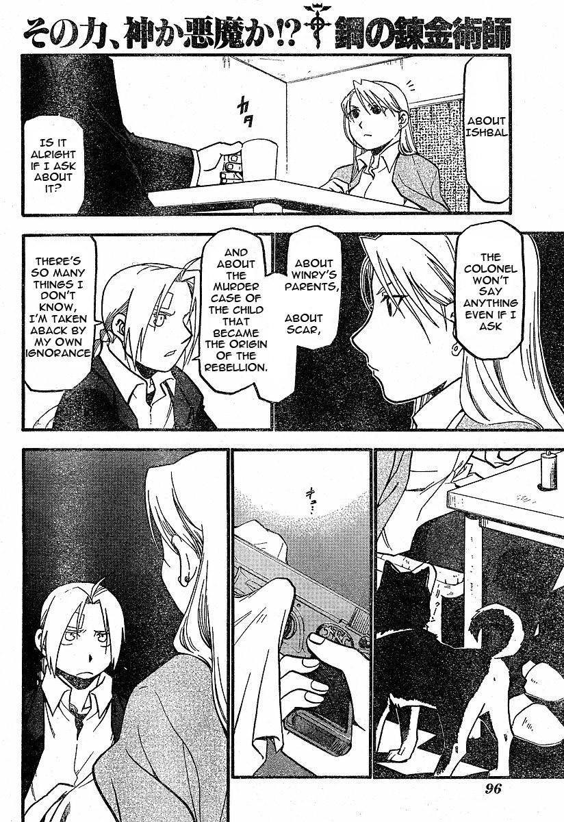 Chapter 58 Image(14)