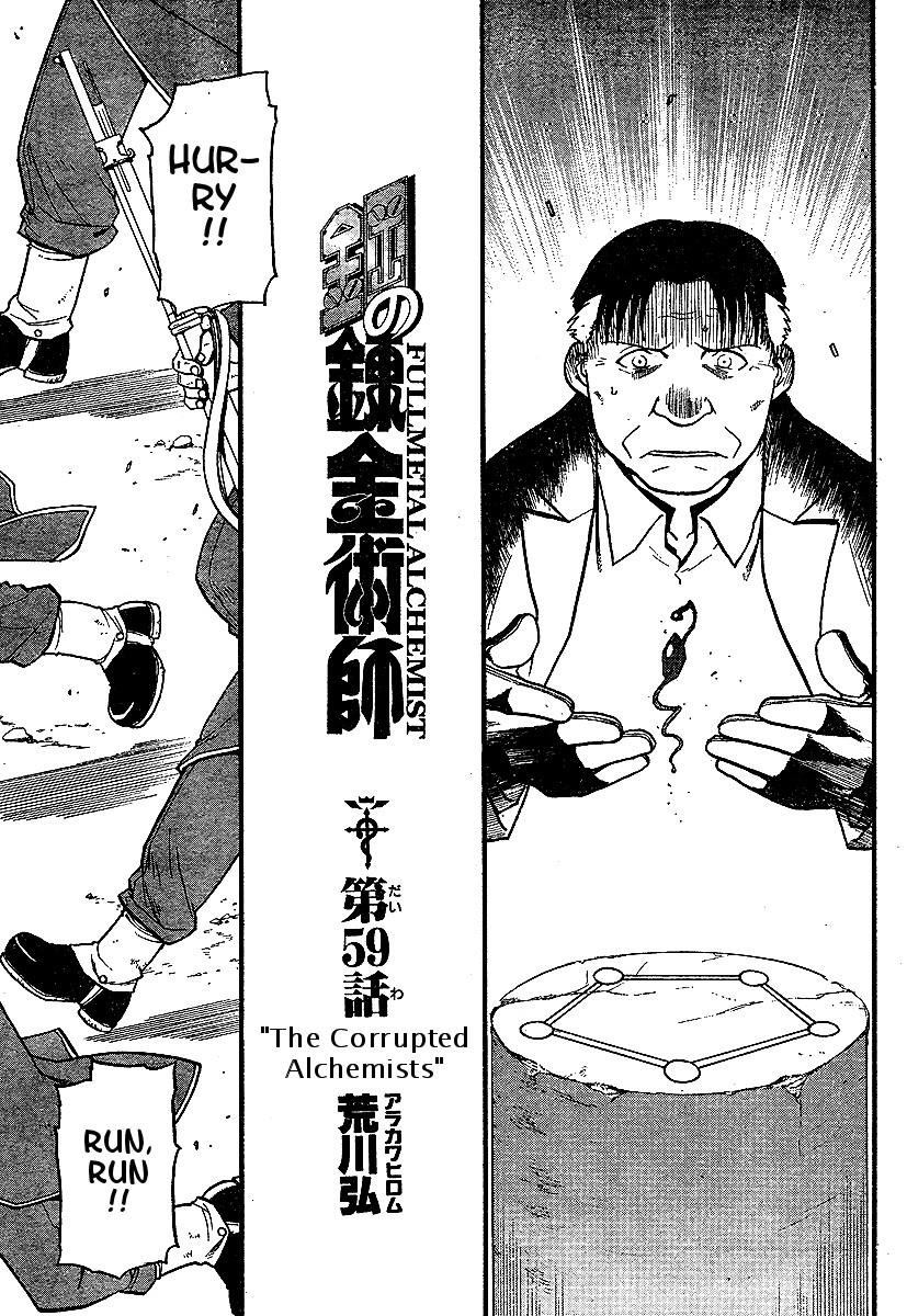 Chapter 59 Image(5)
