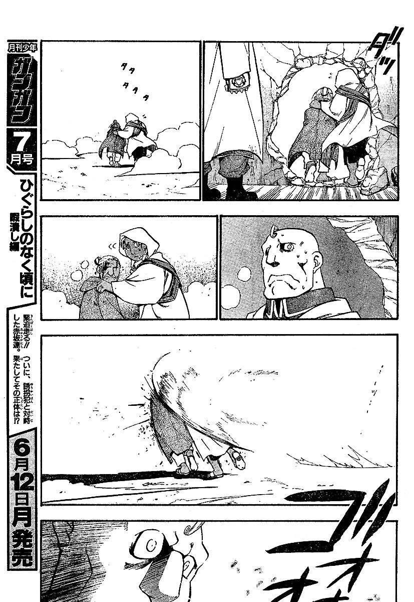 Chapter 59 Image(13)
