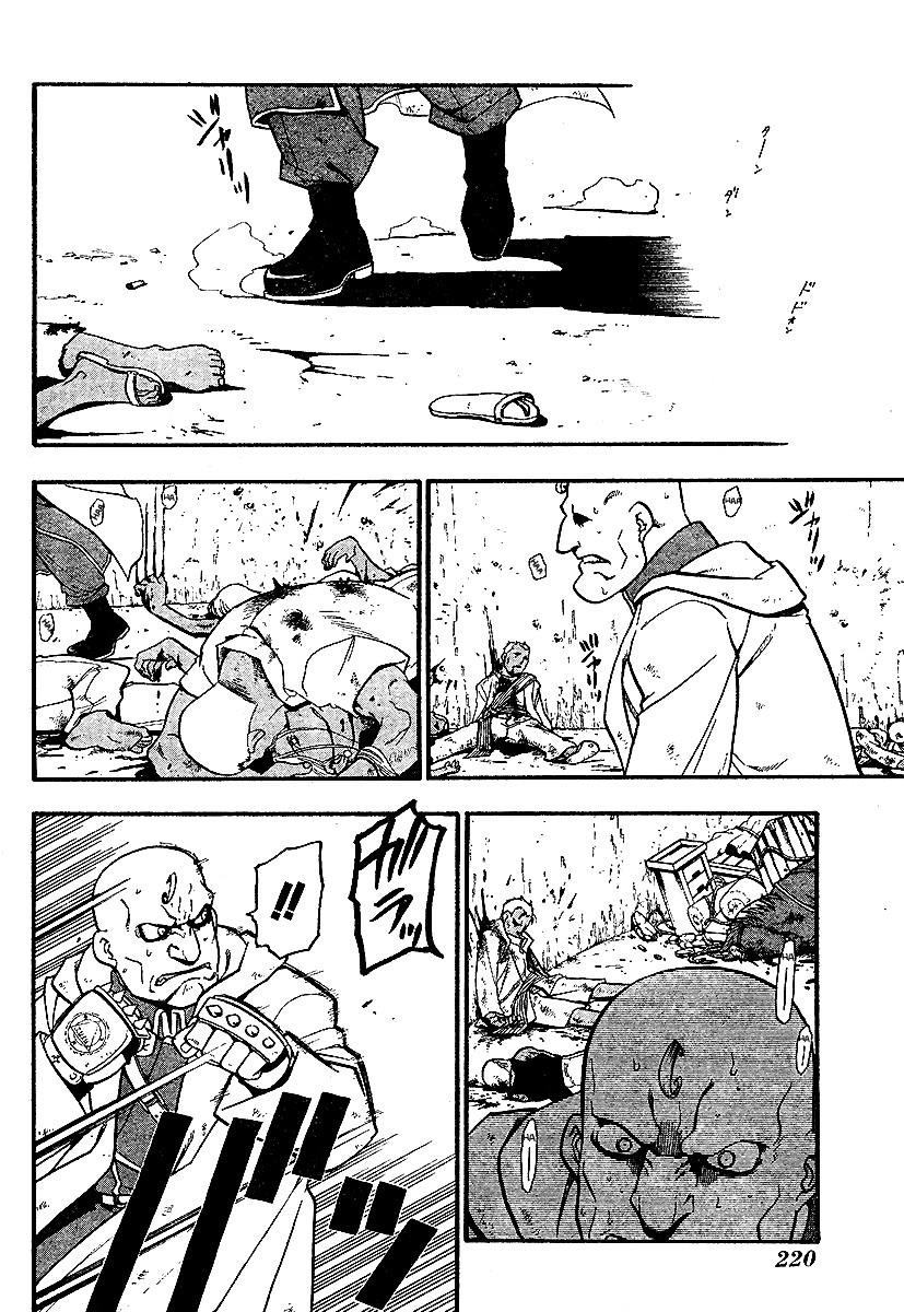 Chapter 59 Image(10)