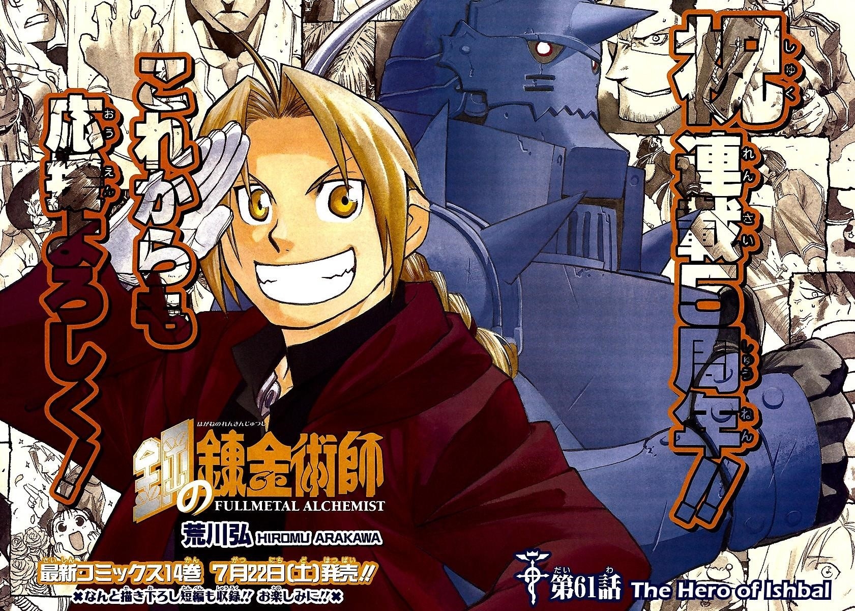 Chapter 61 Image(3)