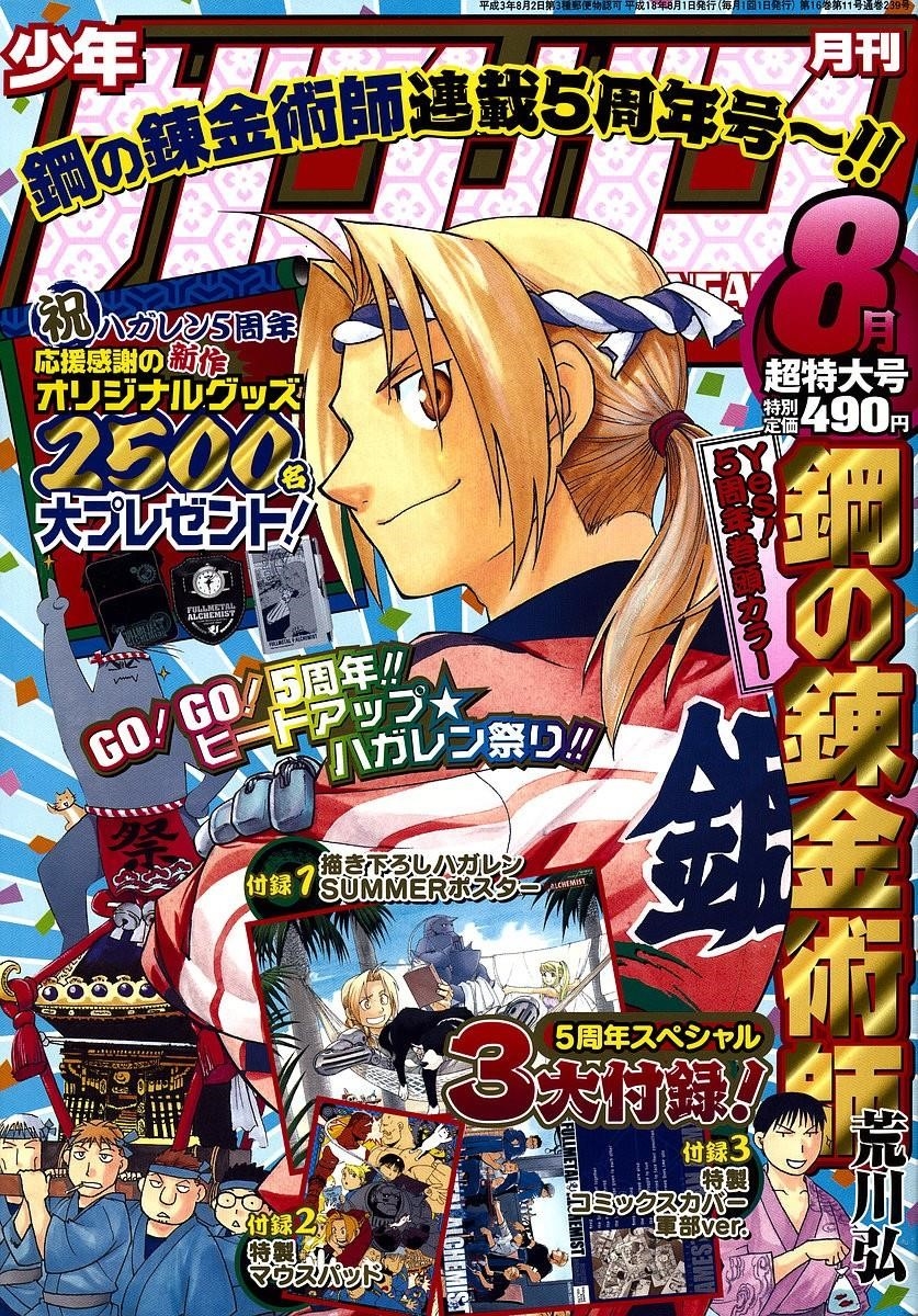 Chapter 61 Image(1)