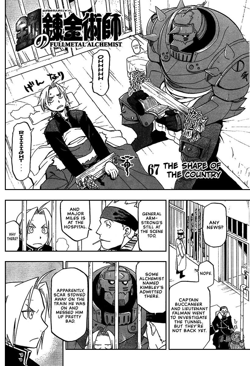 Chapter 67 Image(2)