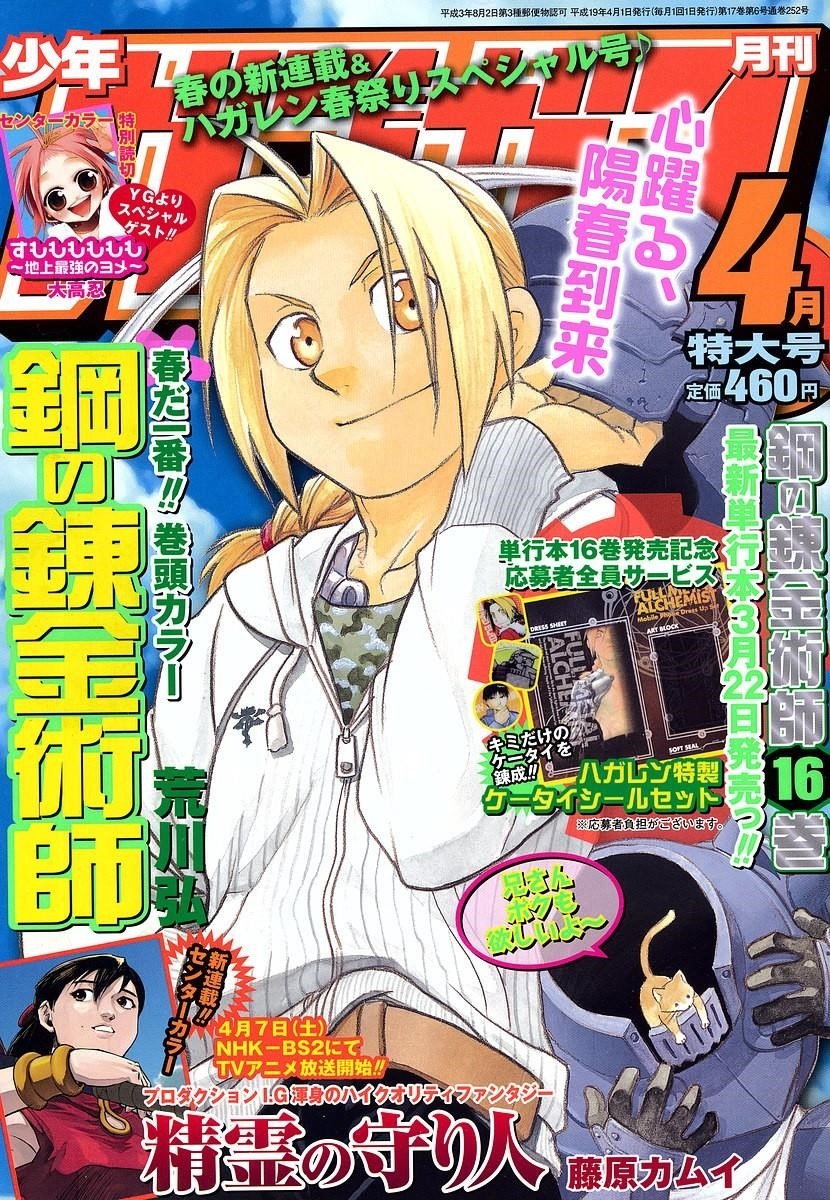 Chapter 69 Image(1)
