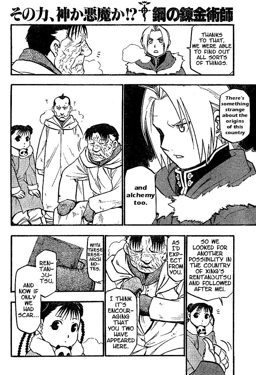 Chapter 72 Image(8)