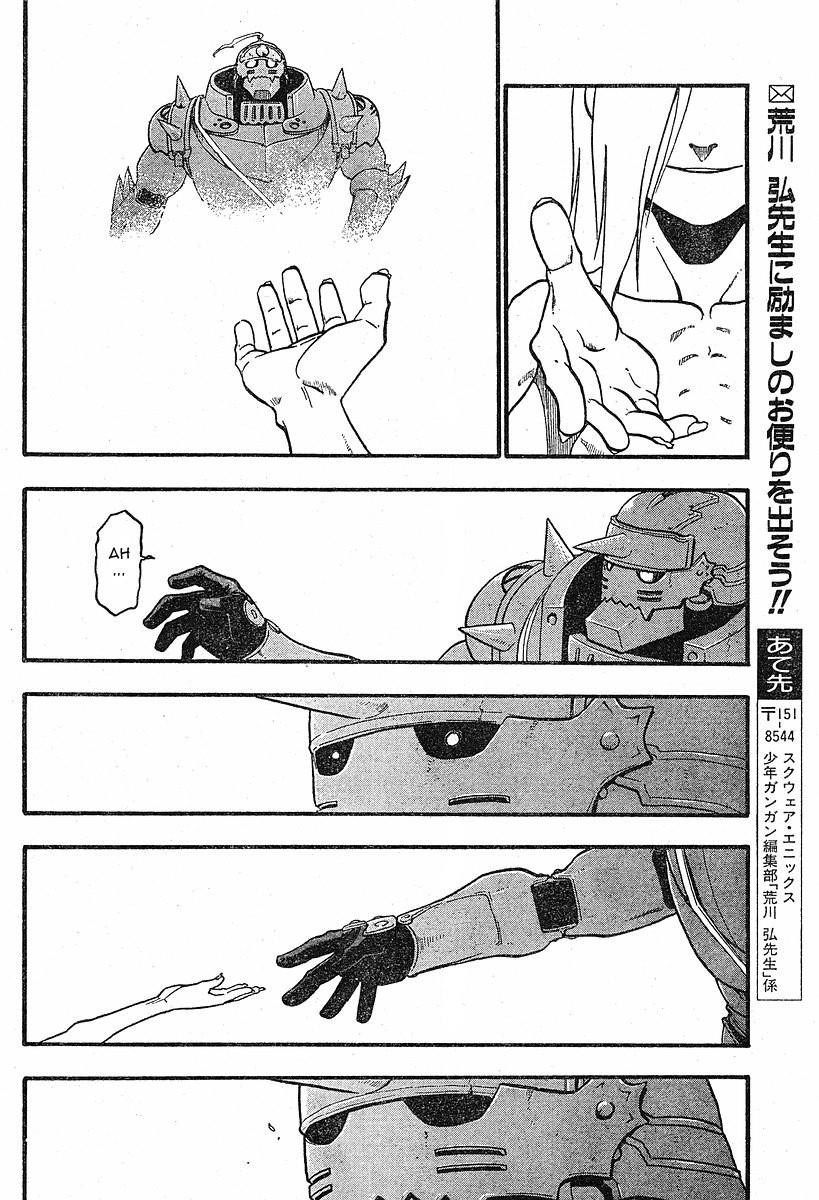 Chapter 73 Image(41)