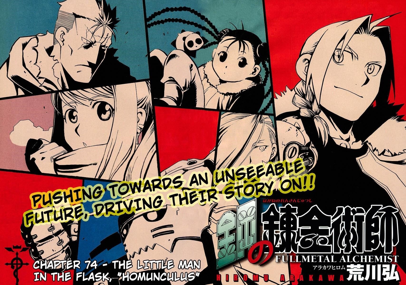 Chapter 74 Image(2)