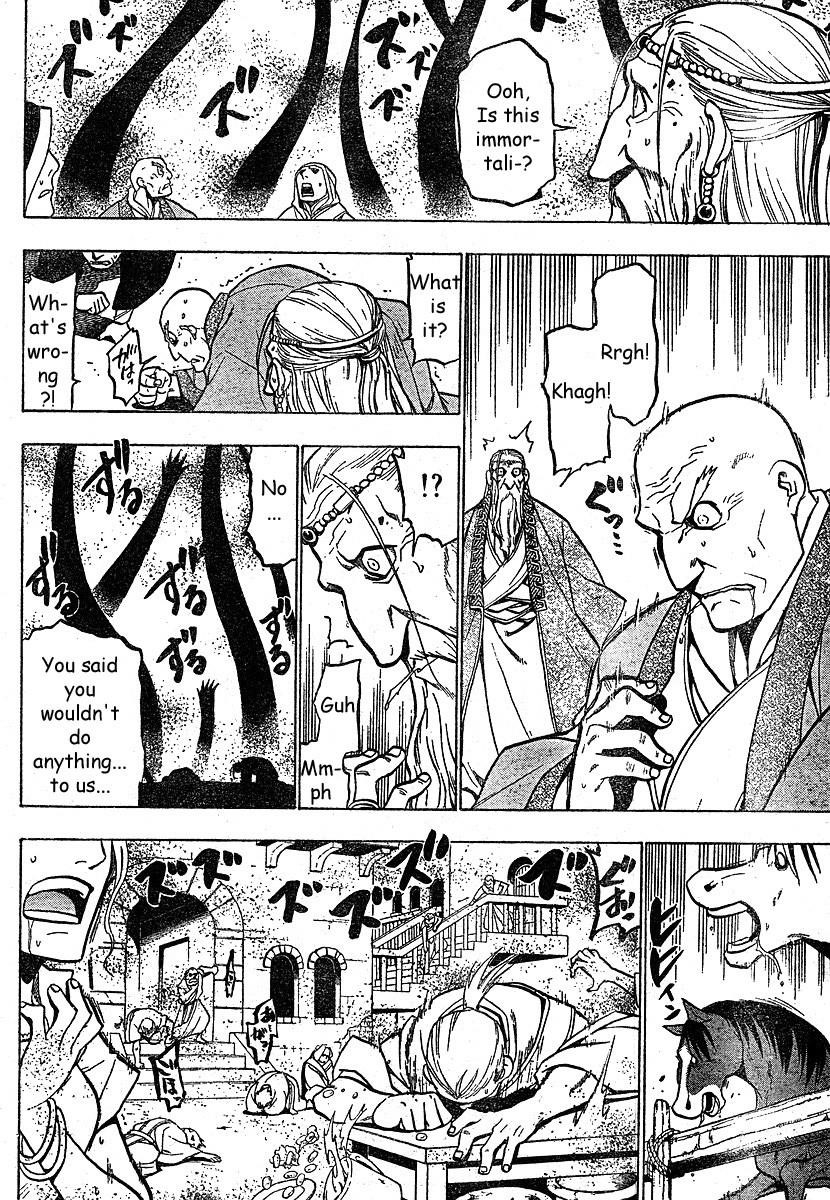 Chapter 75 Image(7)