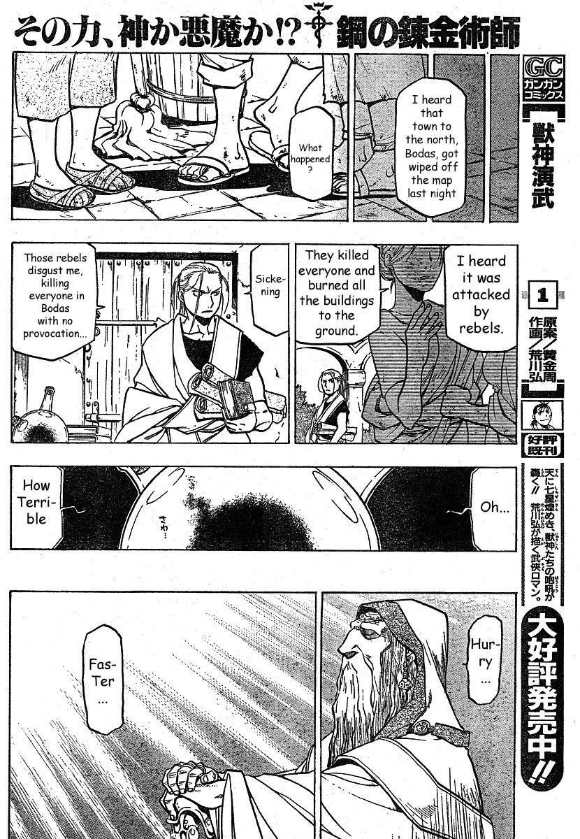 Chapter 75 Image(3)
