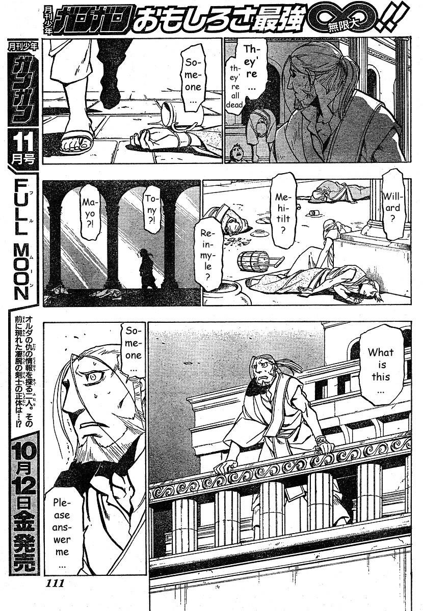 Chapter 75 Image(14)