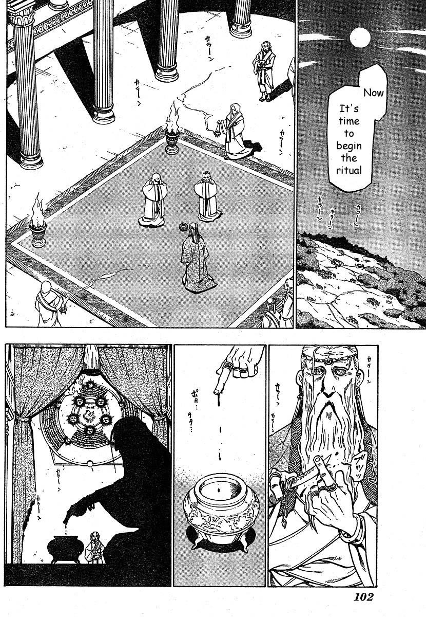 Chapter 75 Image(5)