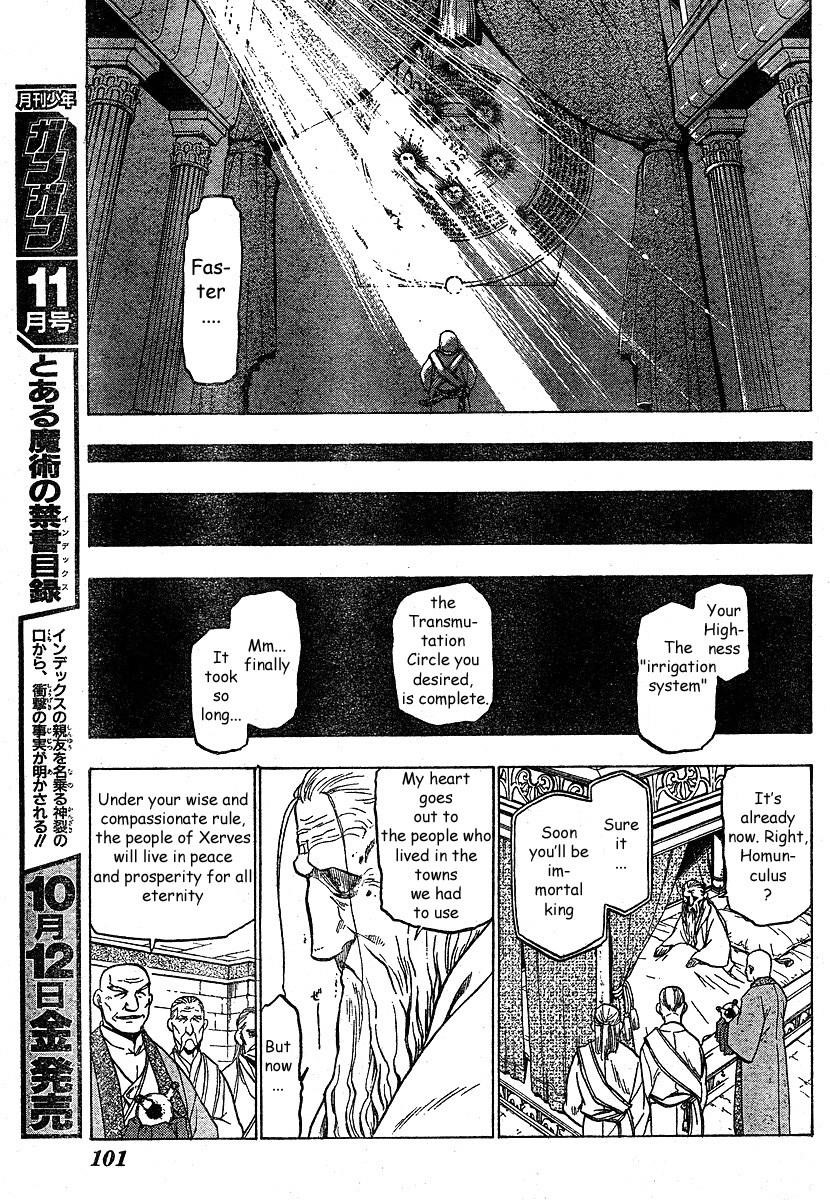 Chapter 75 Image(4)