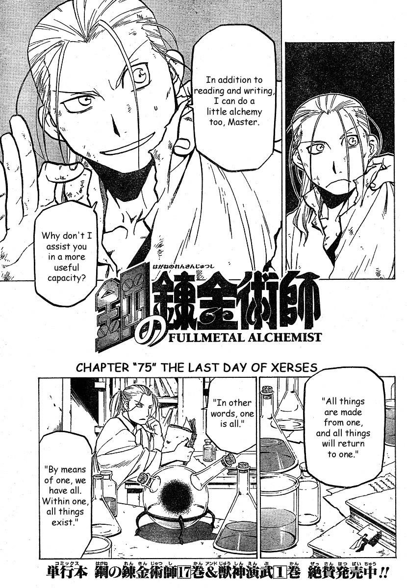 Chapter 75 Image(12)