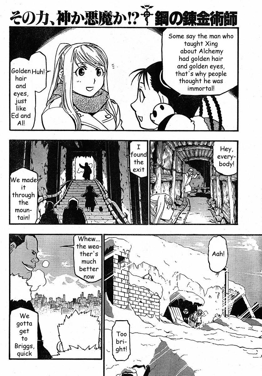 Chapter 76 Image(8)